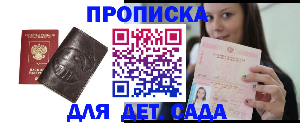 временная регистрация законно в Аркадаке